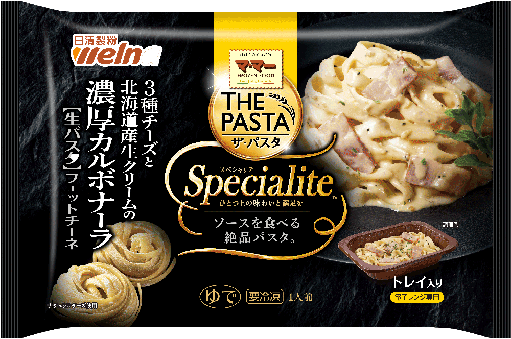 マ・マー THE PASTA Specialite 3種チーズと北海道産生クリームの濃厚カルボナーラ / 日清製粉ウェルナ