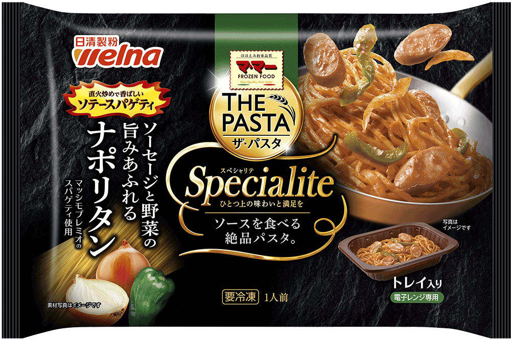 マ・マー THE PASTA Specialite ソーセージと野菜の旨みあふれるソテースパゲティナポリタン 日清製粉ウェルナ